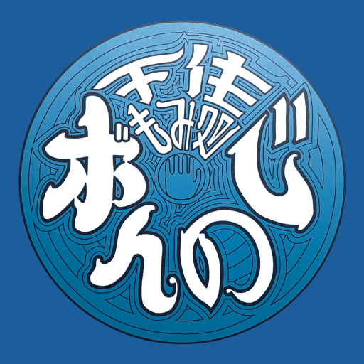 千住 もみ処ボんのじ logo