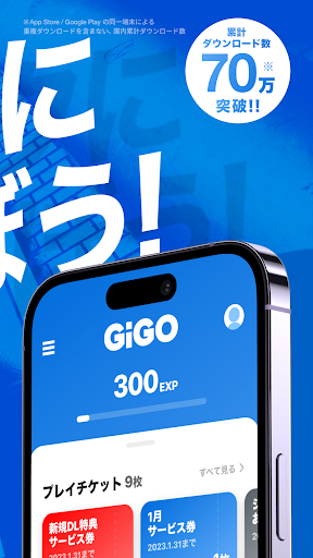 GiGO（ギーゴ） Screen 2