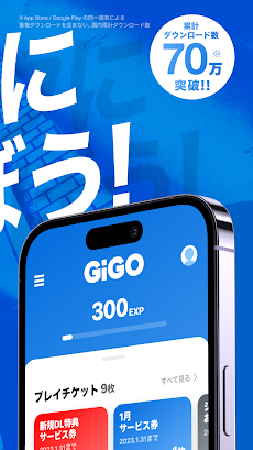GiGO（ギーゴ）のおすすめ画像2
