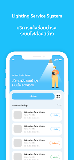 Android application Streetlightview screenshort