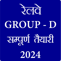 Railway Group D Preparation In Hindi