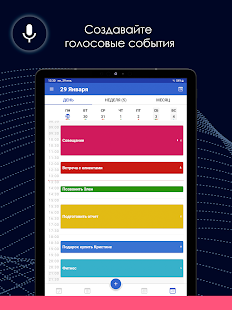Календарь, Ежедневник и Планер Screenshot