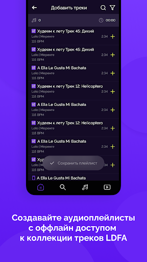 LDFA Screen 2