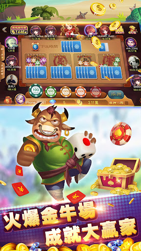 殘局鬥地主-大贏家拼三張(可樂) Screen 3