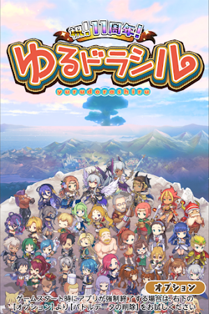 Game screenshot ゆるドラシル-本格派RPG- バトってボケて世界を救え mod apk