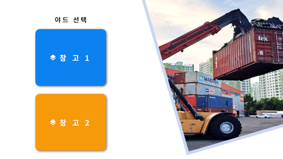 #4. EasyContainer_CY (Android) di: KULS