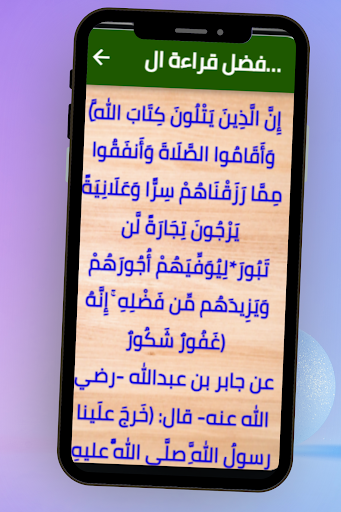 Supplications seal the Quran Screen 3