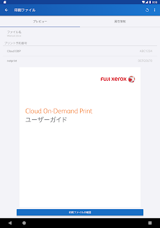 Cloud On-Demand Printのおすすめ画像5