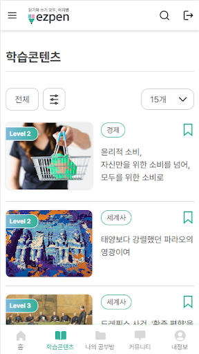 이지펜 - 내 손안의 문해력 선생님 Screen 3
