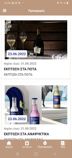 TRINITY WINES B2B Screen 2