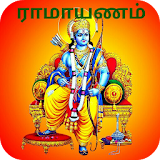 Kamba Ramayanam in Tamil icon