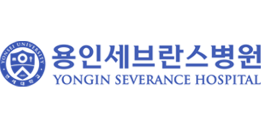 용인세브란스병원