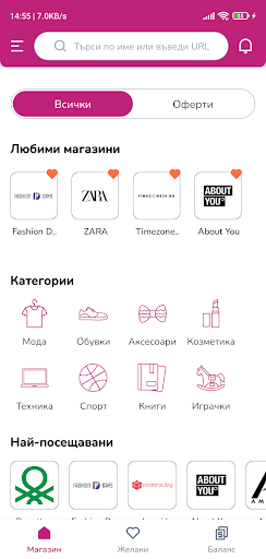 NewPay Bulgaria Screen 2