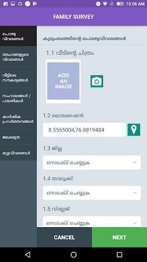 STSesurvey Screen 3