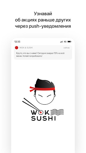 Android application WOK & SUSHI screenshort