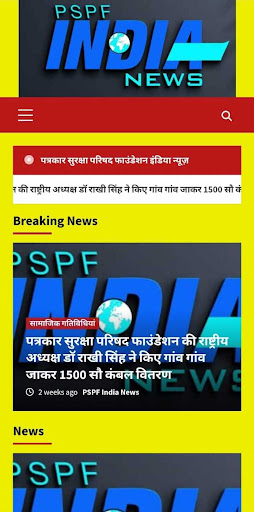 Android application PSPF INDIA NEWS screenshort