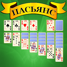 Пасьянс - Карточная игра Mod Apk