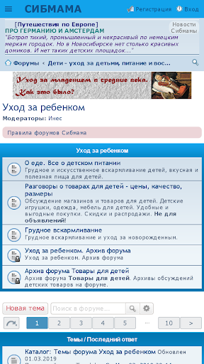 Sibmama - club for mom Screen 2