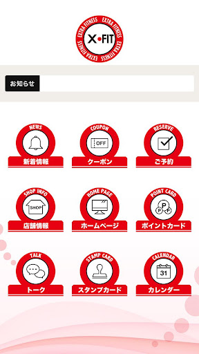 EXTRA FITNESS（エクストラフィットネス） Screen 2
