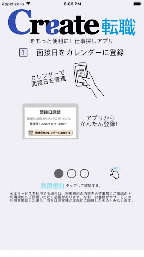 Android application クリエイト転職 - 正社員の転職、求人、仕事探しアプリ screenshort