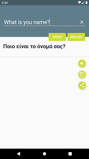 Ελληνοαγγλικο Λεξικο Screen 3