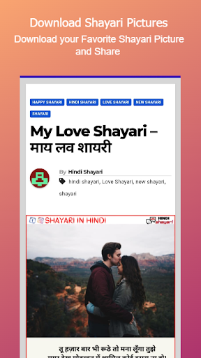 Love Hindi Shayari Screen 2