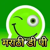 Marathi DP - status and message, jokes, Video icon