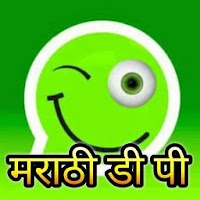 Marathi DP - status and message, jokes, Video