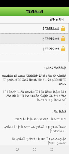 Nko Apprentissage 3 Screen 3