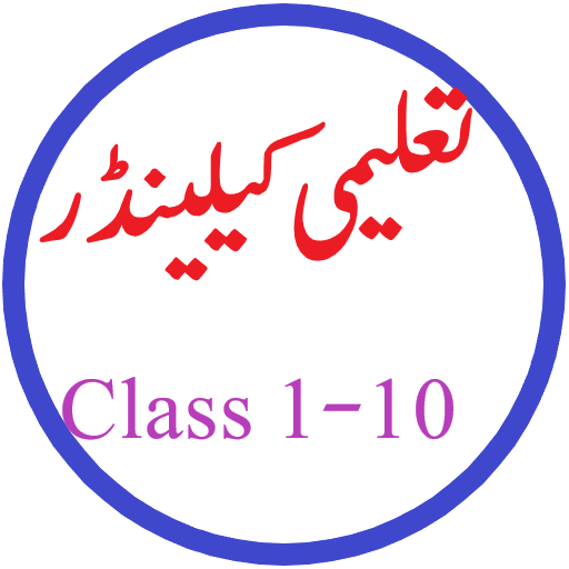 Taleemi Calendars Academic Cal logo