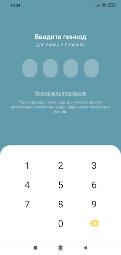Алма Такси Screen 2
