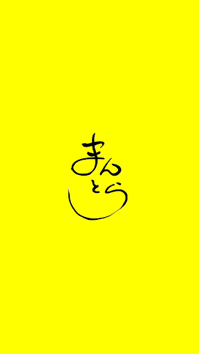 Android application カジュアルバル まんとら screenshort