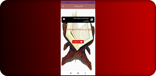 Surah Luqman escrito en su totalidad con signos di