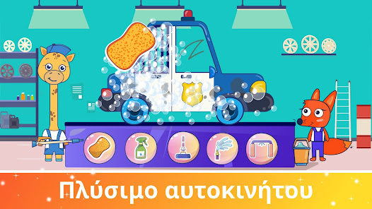 Εικόνα στιγμιότυπου οθόνης