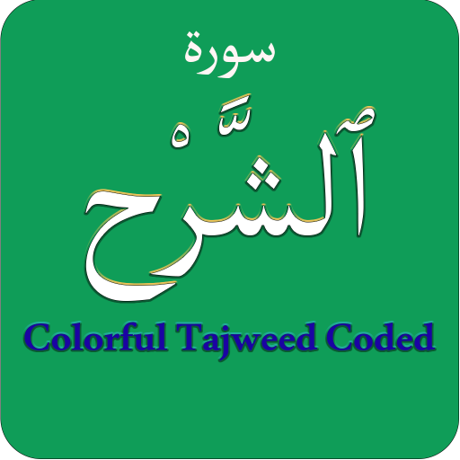 Surah Ash Sharh (Alam Nashra) logo
