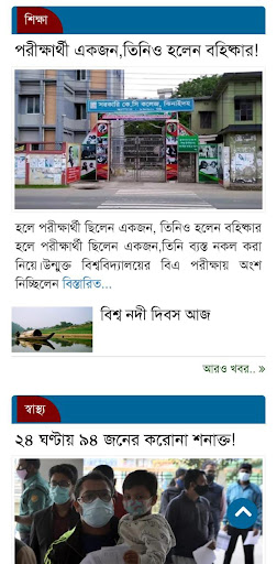 গ্রামীণ দর্পণ Screen 3
