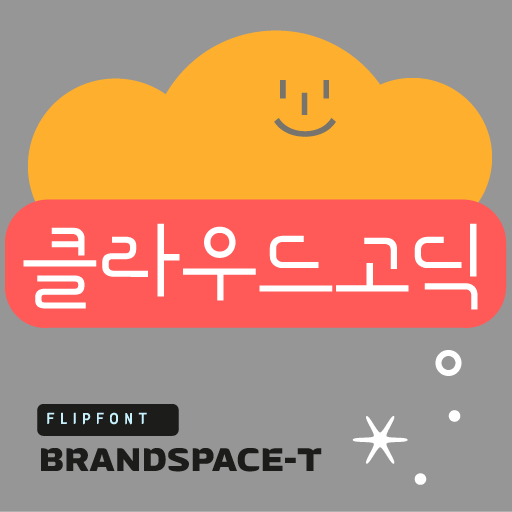 BSTCloudSans™ Korean Flipfont 1.0 Icon