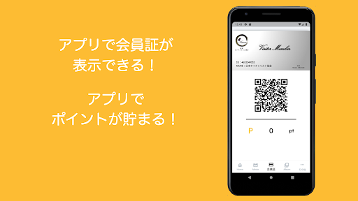 日本ネイチャリスト協会 Screen 2