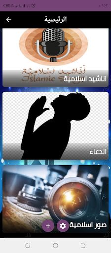 دفتر المسلم