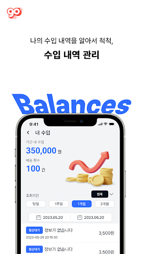 탱고앤고 라이더