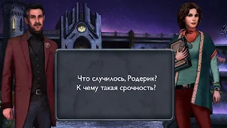 Game screenshot Поиск предметов - Эдгар По hack