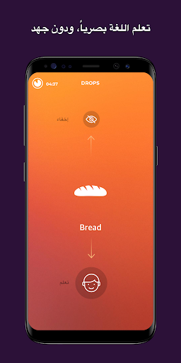 تطبيق Drops: تعلم اللغة التايلاندية برو2