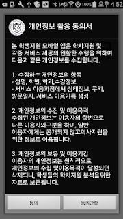 동아대학교 교직원신분증