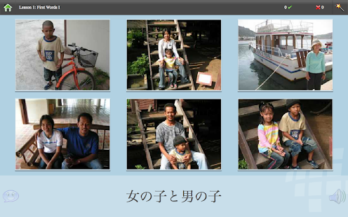 L-Lingo Learn Japanese Screenshot