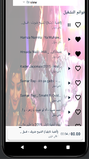 أغنية نايلي 2024 بدون نت Screen 2