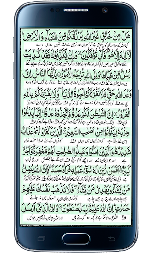 Android application Surah Fatir screenshort