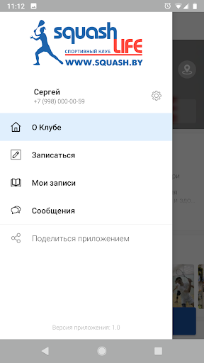 Спортивный клуб Squash-Life Screen 2