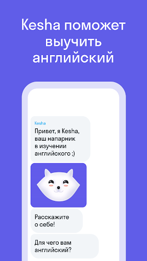 Android application Kesha: изучение английского screenshort