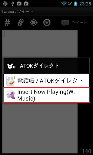 Nowplaying From W ミュージック By Yuji Developer Google Play Japan Searchman App Data Information