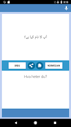 اردو - ناروے مترجم